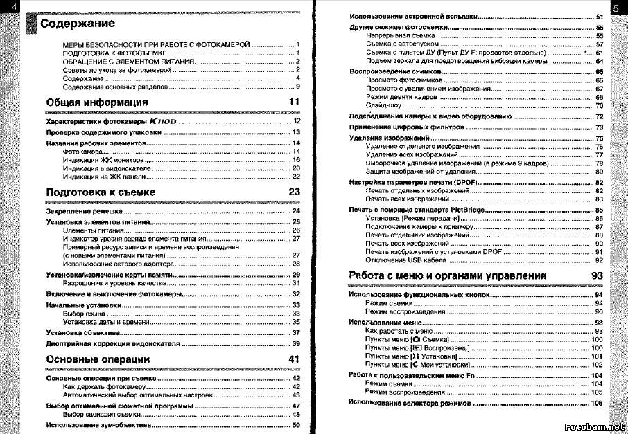 Pentax K110D pdf