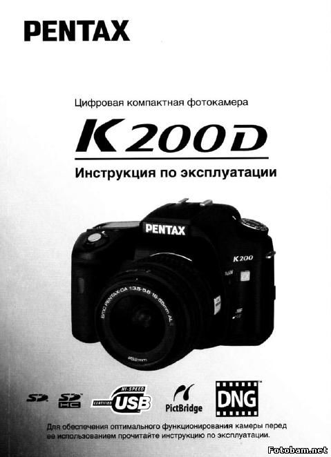 Pentax K200D