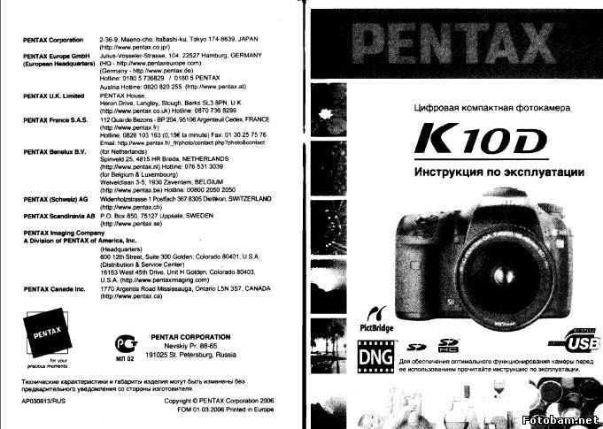 Pentax K10D 